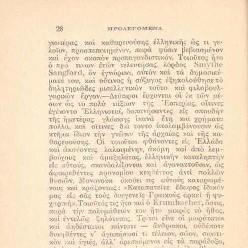 17 x 10 εκ. 162 σ. + 2 σ. χ.α., όπου στη σ. [1] ψευδότιτλος και κτητορική σφραγίδ